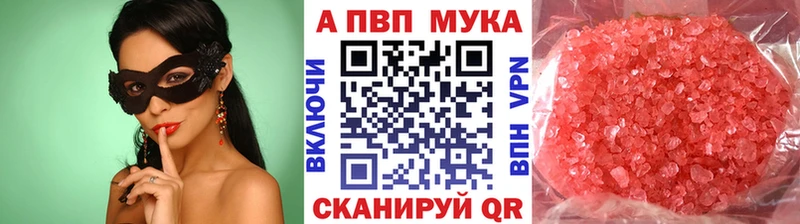 Alfa_PVP кристаллы  Еманжелинск 