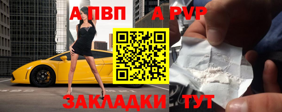 Еманжелинск  APVP VHQ  Вход с VPN  Alpha-PVP Crystall  Альфа ПВП Crystall 