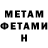 МЕТАМФЕТАМИН витя Kenyada Ghee