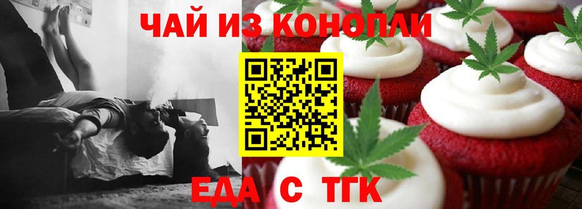 Cannafood конопля  Вход с VPN  Еманжелинск 