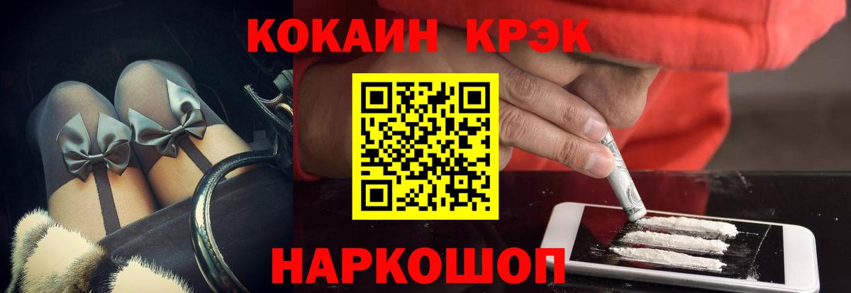 COCAIN Перу Еманжелинск