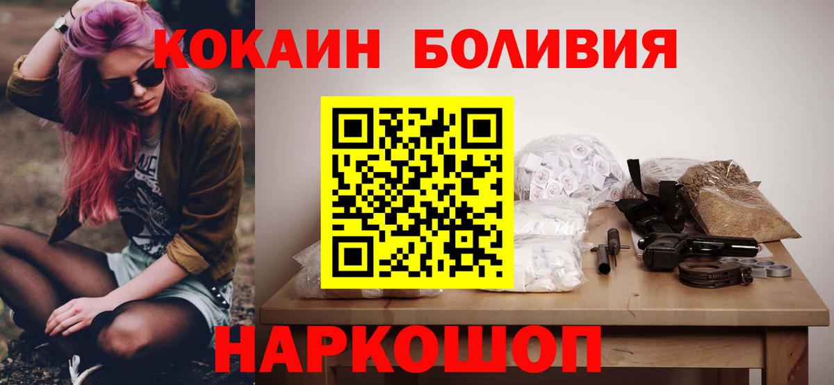 Кокаин Боливия  КОКАИН Columbia  Еманжелинск  Вход с VPN 