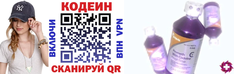 Codein Purple Drank Еманжелинск