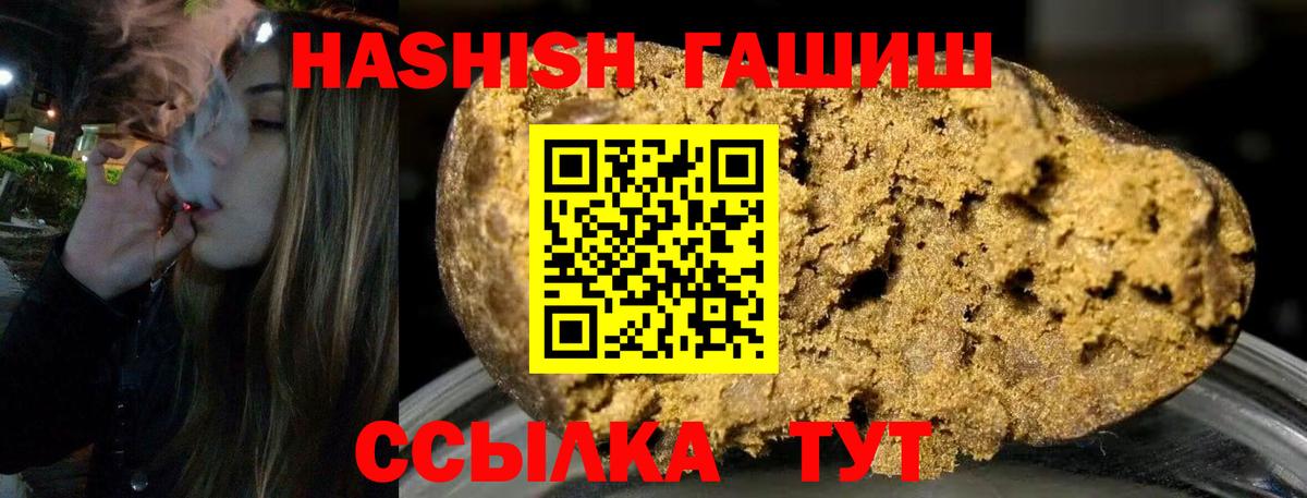 ГАШ  Вход с VPN  ГАШ индика сатива  Еманжелинск  ГАШ индика сатива 