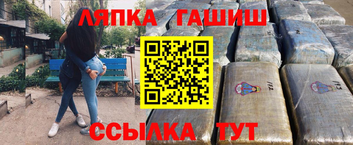 ГАШ hashish Еманжелинск