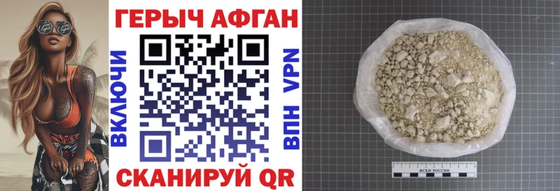 Героин белый  Еманжелинск 