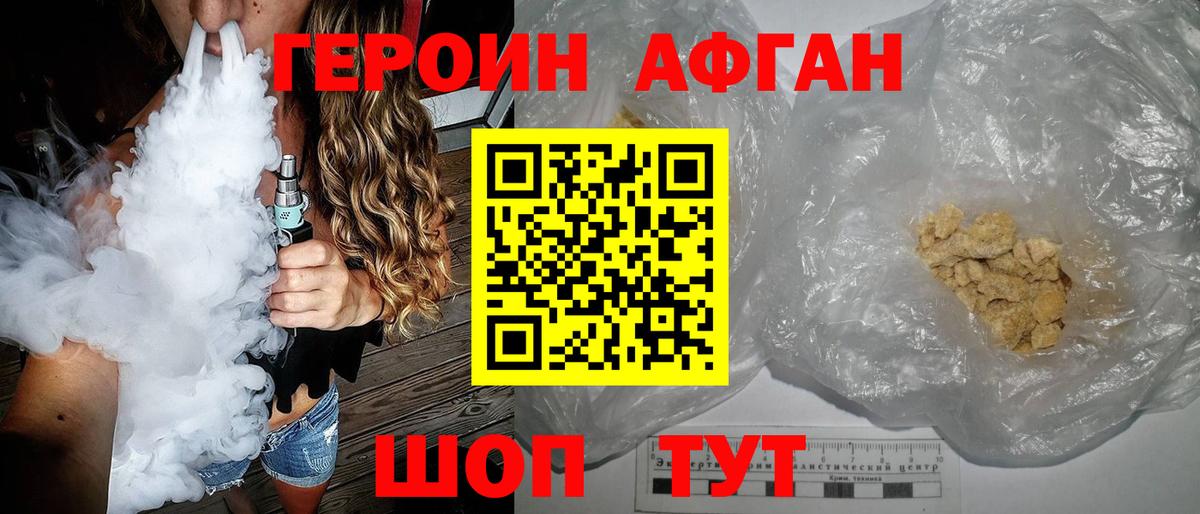 Еманжелинск  Героин  Вход с VPN  Героин белый 