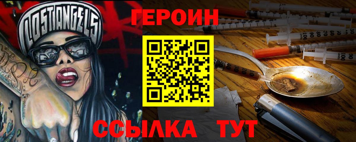 Героин афганец Еманжелинск