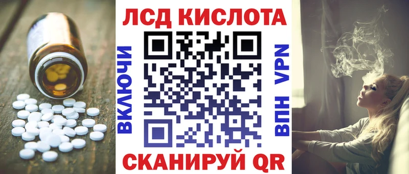 ЛСД экстази кислота  наркошоп  Еманжелинск 