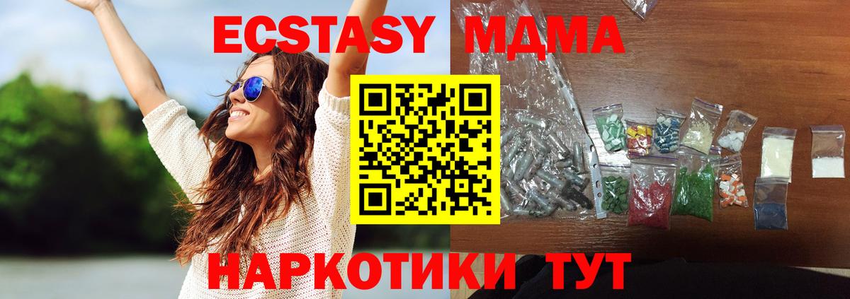 МДМА crystal Еманжелинск