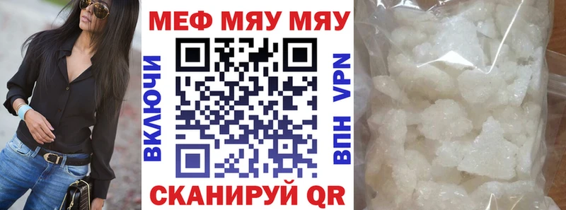 Мефедрон VHQ  Еманжелинск 