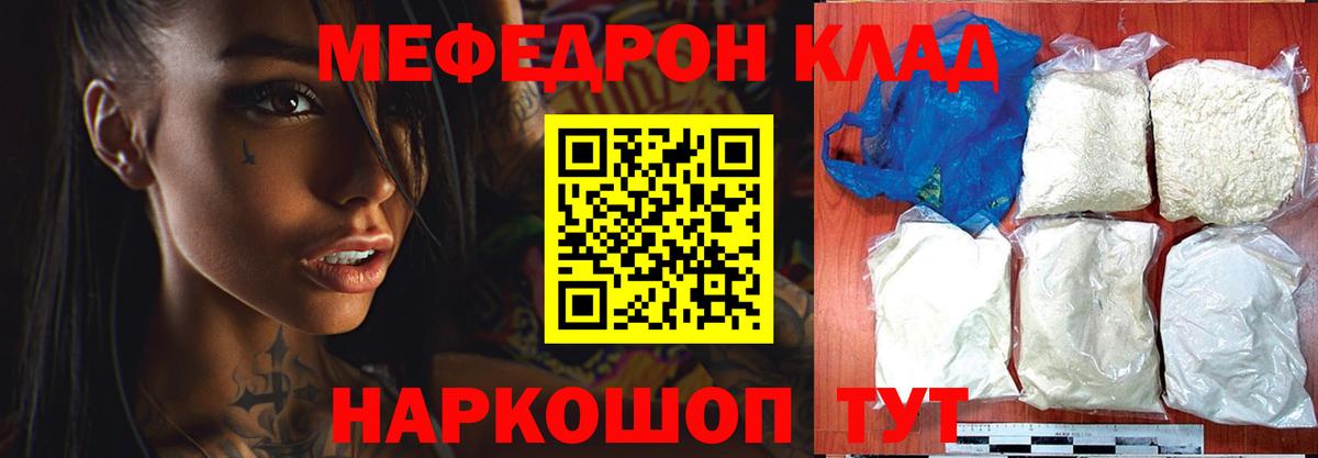 Меф  Еманжелинск