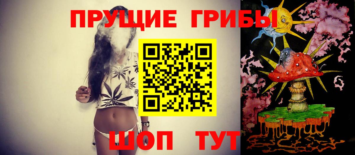 Галлюциногенные грибы мухоморы Еманжелинск