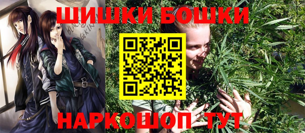 Бошки марихуана Ganja Еманжелинск